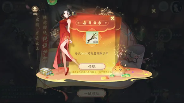 轩辕剑龙舞云山(国风角色扮演游戏) 轩辕剑龙舞云山(国风角色扮演游戏)