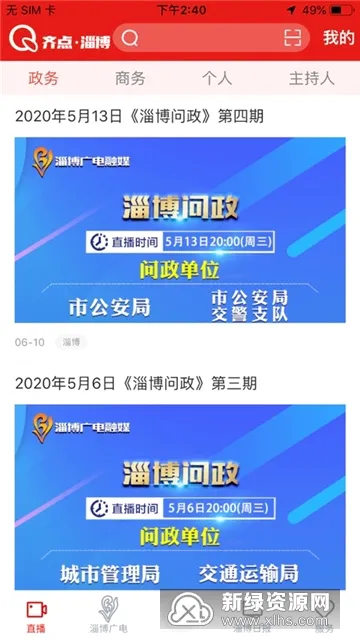 ����Ͳ�(�Ͳ���Ѷƽ̨)v2.0.13 ��׿���ͼ