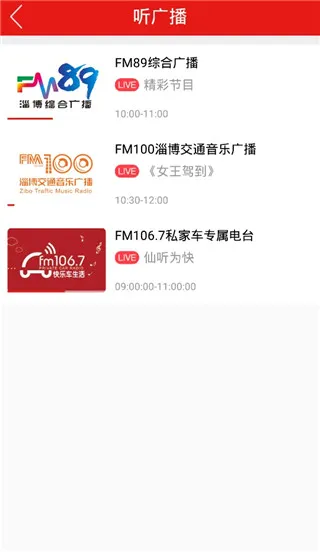齐点淄博(淄博资讯平台) 齐点淄博(淄博资讯平台)