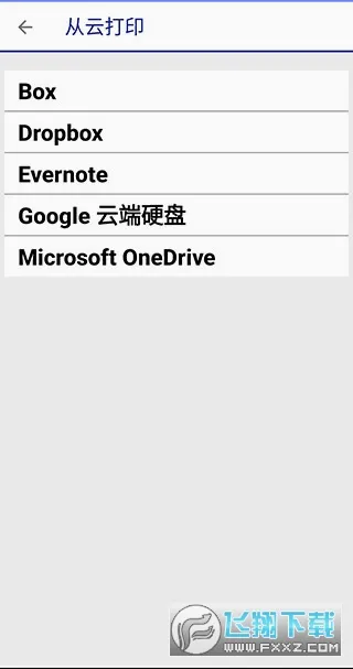 ��������ӡ�������ֻ���v5.3.0 �ٷ������ͼ
