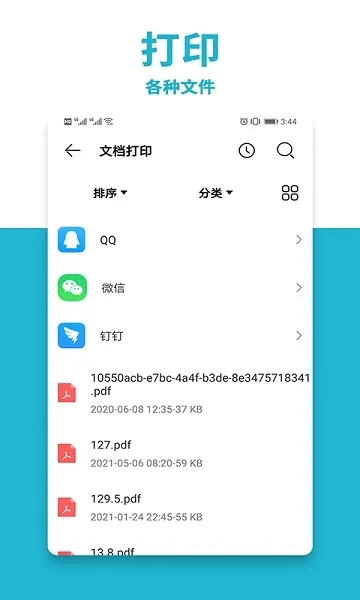 ��������ӡ�������ֻ���