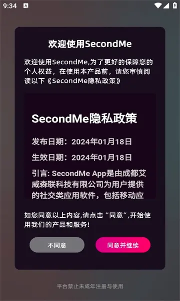 SecondMe(���Ļ��罻ƽ̨)v3.5.2 ��׿���ͼ