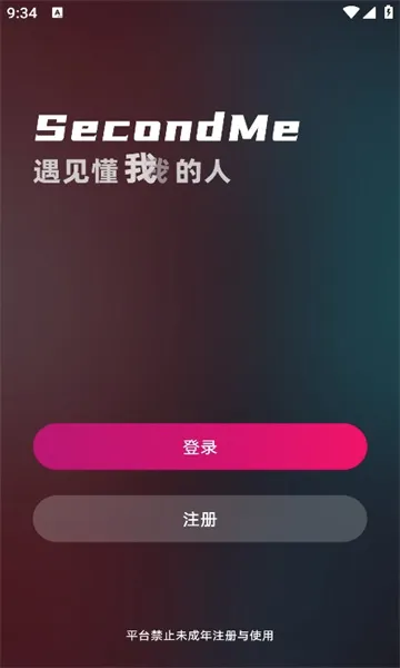 SecondMe(���Ļ��罻ƽ̨)v3.5.2 ��׿���ͼ