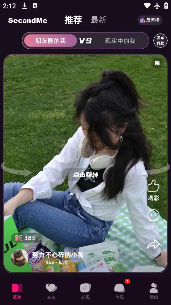 SecondMe(���Ļ��罻ƽ̨)