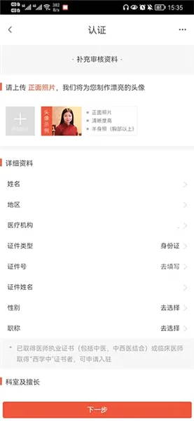小鹿中医(中医问诊平台) 小鹿中医(中医问诊平台)