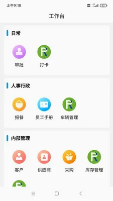 ���OA���������ֻ���v1.4.3 �ٷ������ͼ