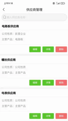 ���OA���������ֻ���v1.4.3 �ٷ������ͼ