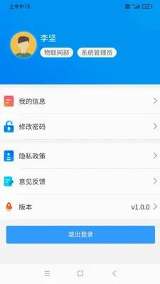 ���OA���������ֻ���v1.4.3 �ٷ������ͼ