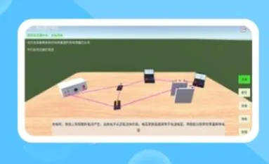 高中物理实验(物理学习软件) 高中物理实验(物理学习软件)