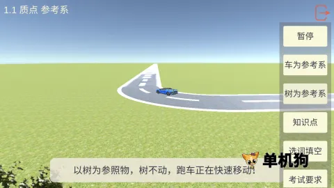 高中物理实验(物理学习软件) 高中物理实验(物理学习软件)