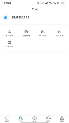 �̻������ֻ���v1.0.7 �ֻ����ͼ