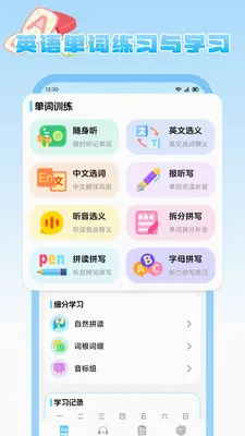 ����Ȥѧ2026�ٷ����°汾v1.2 �ֻ����ͼ