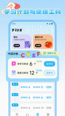 ����Ȥѧ2026�ٷ����°汾v1.2 �ֻ����ͼ