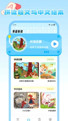 ����Ȥѧ2026�ٷ����°汾v1.2 �ֻ����ͼ