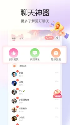 ���İ�׿���ֻ���v3.3.7 ��Ѱ��ͼ