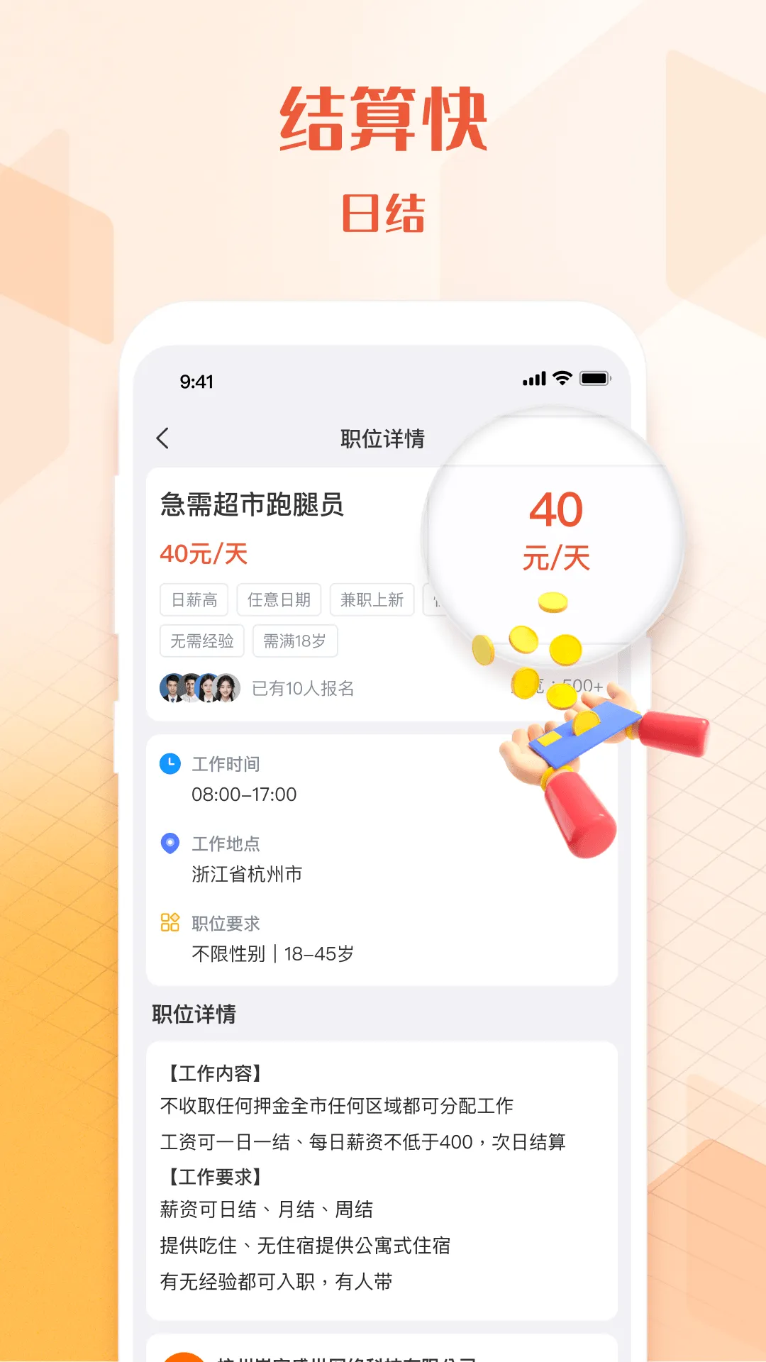 U��ְ�����ֻ���v1.4.3 �ֻ����ͼ