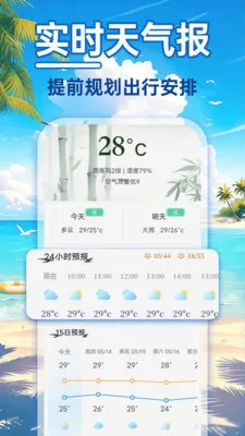24Сʱ����������׿���ֻ���v1.0.0 �ٷ������ͼ