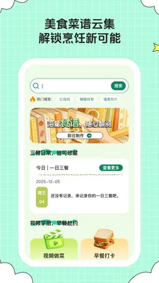��ȤСʱ��(��ʳ�������)v1.0.6 ��׿���ͼ