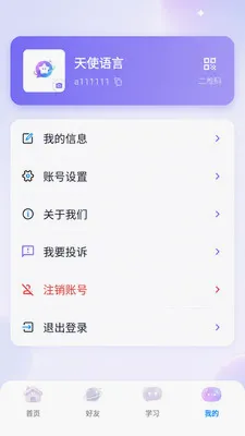 ��������(���Ϲ�ͨƽ̨)v3.8.6 ��Ѱ��ͼ