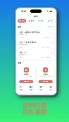 ֪Ȥ��2026���°汾v1.2.6 ��Ѱ��ͼ
