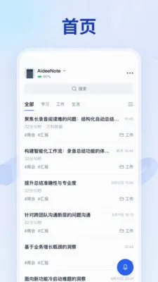 Aidee������ܻ��(AI¼������)v1.1.1 ��׿���ͼ