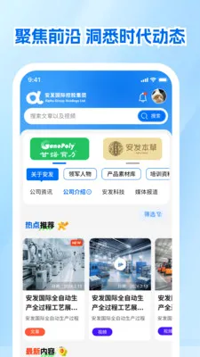 ����չҵ��2026�ٷ����°汾v1.0.1 ��׿���ͼ