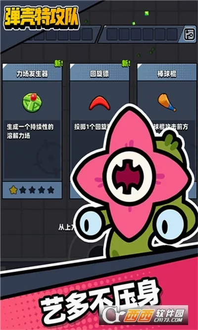 �����ع���(Rogue������Ϸ)v4.8.1 �ֻ����ͼ