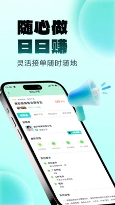����׬��ְ2026�ٷ����°汾v2.0.1 �ٷ������ͼ