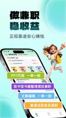 ����׬��ְ2026�ٷ����°汾v2.0.1 �ٷ������ͼ