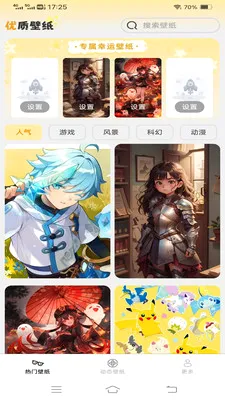 �������ѻ���ֽ��׿���ֻ���v1.6.8.2 ��Ѱ��ͼ