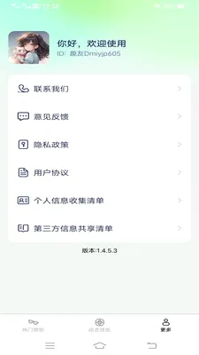 �������ѻ���ֽ��׿���ֻ���v1.6.8.2 ��Ѱ��ͼ