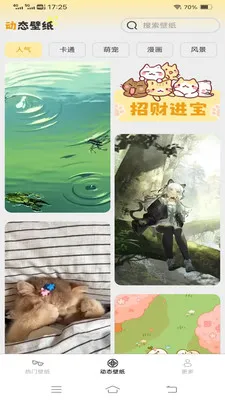 �������ѻ���ֽ��׿���ֻ���v1.6.8.2 ��Ѱ��ͼ