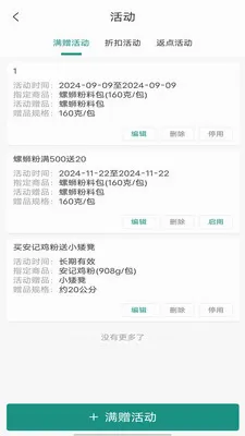 ���˼���(�߲˲ɹ�����)v1.1.109 �ٷ������ͼ