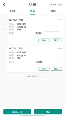 ���˼���(�߲˲ɹ�����)v1.1.109 �ٷ������ͼ