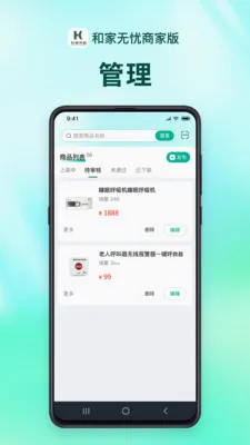 �ͼ������̻���(���Ϸ���ƽ̨)v1.2.9 �ٷ������ͼ