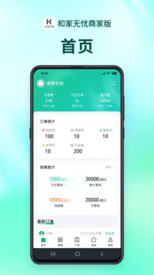 �ͼ������̻���(���Ϸ���ƽ̨)v1.2.9 �ٷ������ͼ