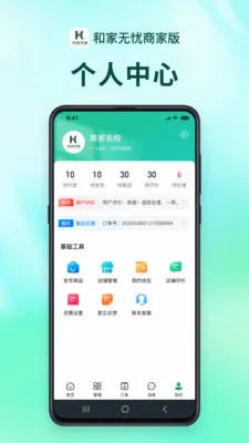 �ͼ������̻���(���Ϸ���ƽ̨)v1.2.9 �ٷ������ͼ