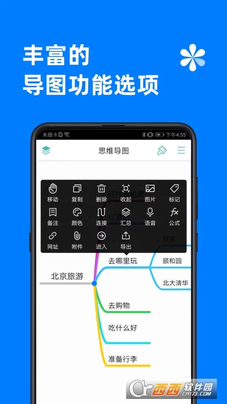 ˼ά��ͼ(˼ά��������)v10.0.8 �ٷ������ͼ