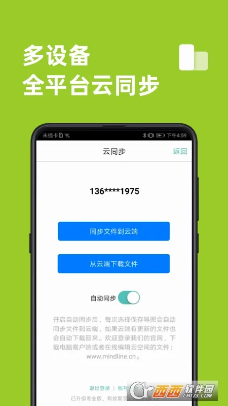 ˼ά��ͼ(˼ά��������)v10.0.8 �ٷ������ͼ