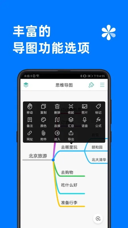 ˼ά��ͼ(˼ά��������)v10.0.8 �ٷ������ͼ
