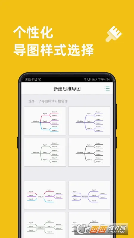 ˼ά��ͼ(˼ά��������)v10.0.8 �ٷ������ͼ