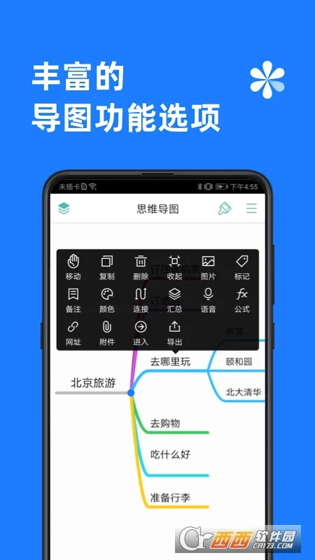 ˼ά��ͼ(˼ά��������)v10.0.8 �ٷ������ͼ