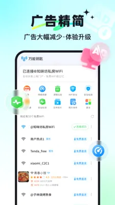 ����Կ��(WiFi��������)v1.1.86 ��Ѱ��ͼ