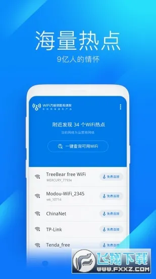 ����Կ��(WiFi��������)v1.1.86 ��Ѱ��ͼ