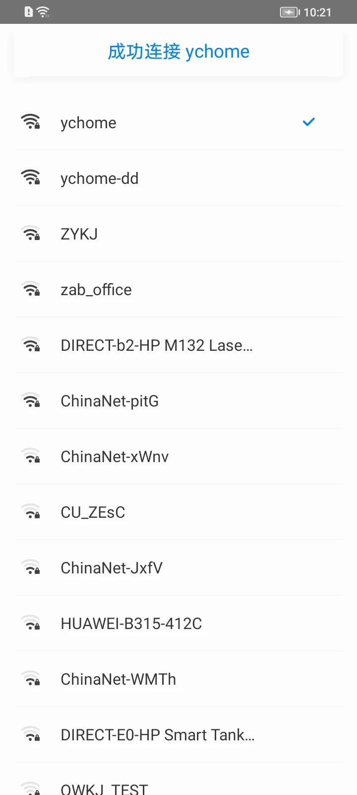万能钥匙(WiFi连网工具) 万能钥匙(WiFi连网工具)