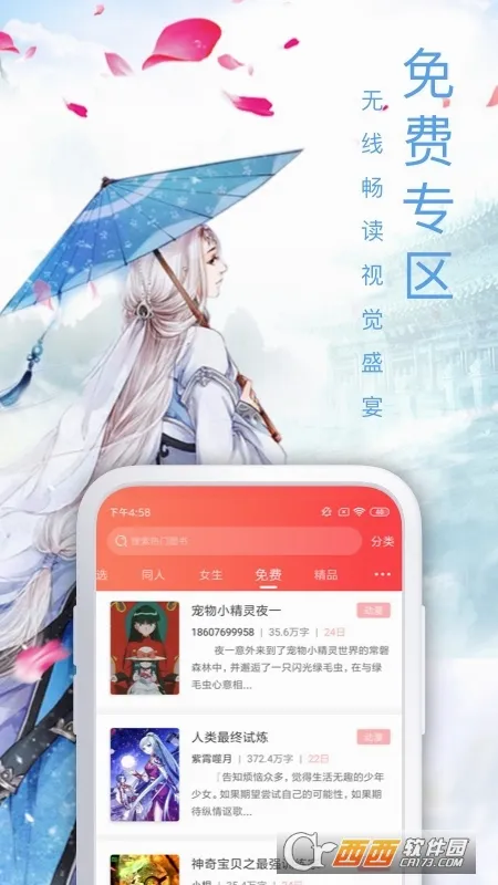 ��¬С˵(С˵�Ķ�ƽ̨)v7.4.7 �ֻ����ͼ