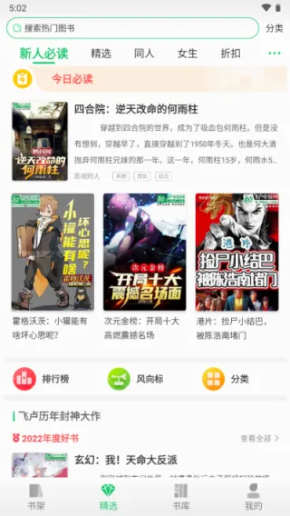 飞卢小说(小说阅读平台) 飞卢小说(小说阅读平台)