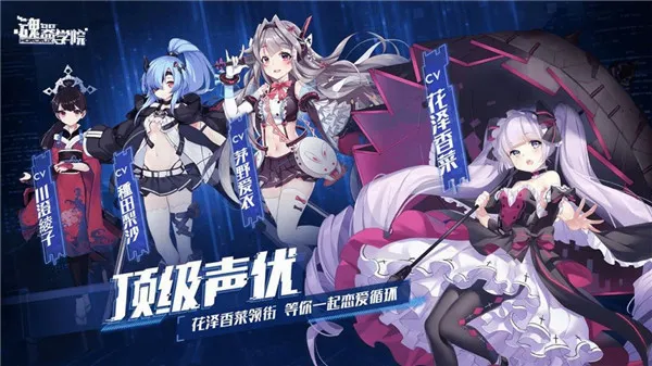 魂器学院最新手机版 魂器学院最新手机版