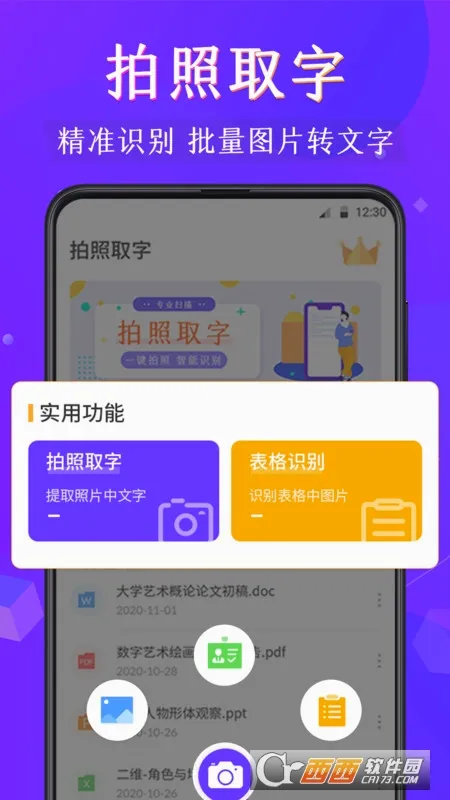 PDF�Ķ���(�ļ���ʽת����)v20 �ٷ������ͼ