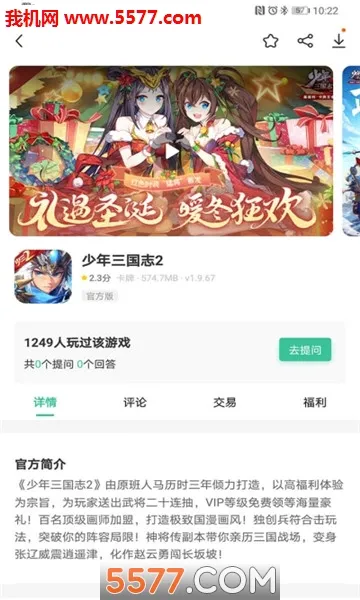 ������Ϸ����(��Ϸ����ƽ̨)v2.5.9.4 �ٷ������ͼ